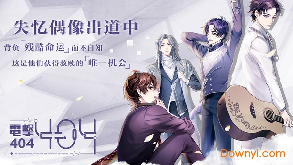 失忆偶像出道中内购修改版 游戏截图