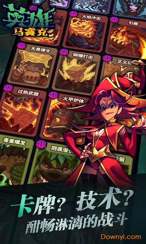 马赛克英雄无尽记录点版 游戏截图